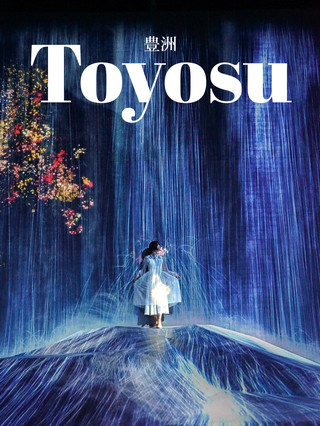 Panduan Liburan ke Toyosu (Bahasa Inggris・Jepang)