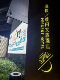 陽朔旅遊｜來陽朔一定要住這個漓江邊的酒店