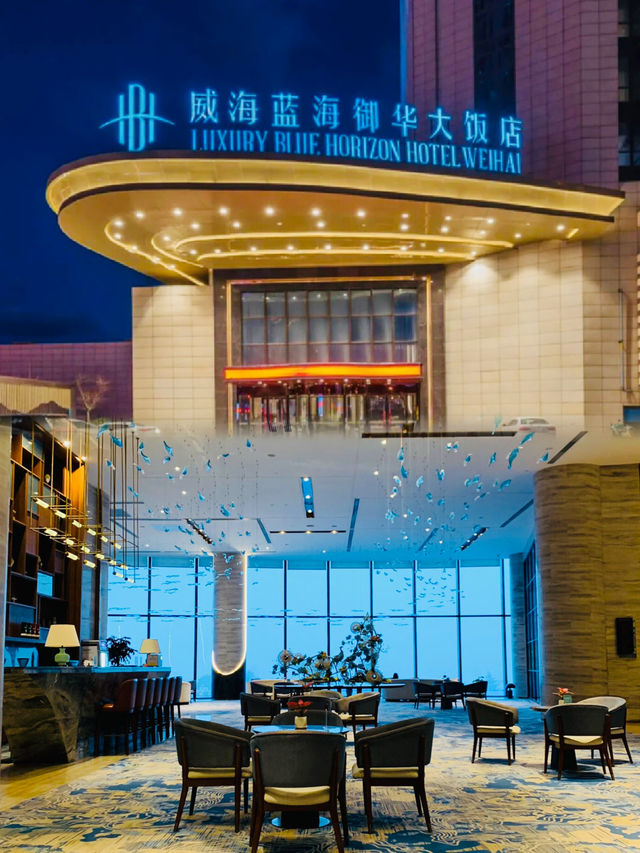 位於市中心的豪華酒店 | 威海藍海御華大飯店