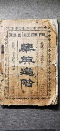 中國近現代新聞出版博物館·印刷技術館