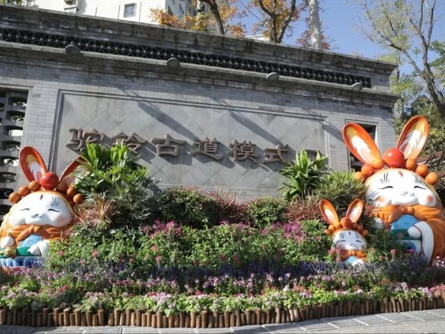 模式口，原名「磨石口」