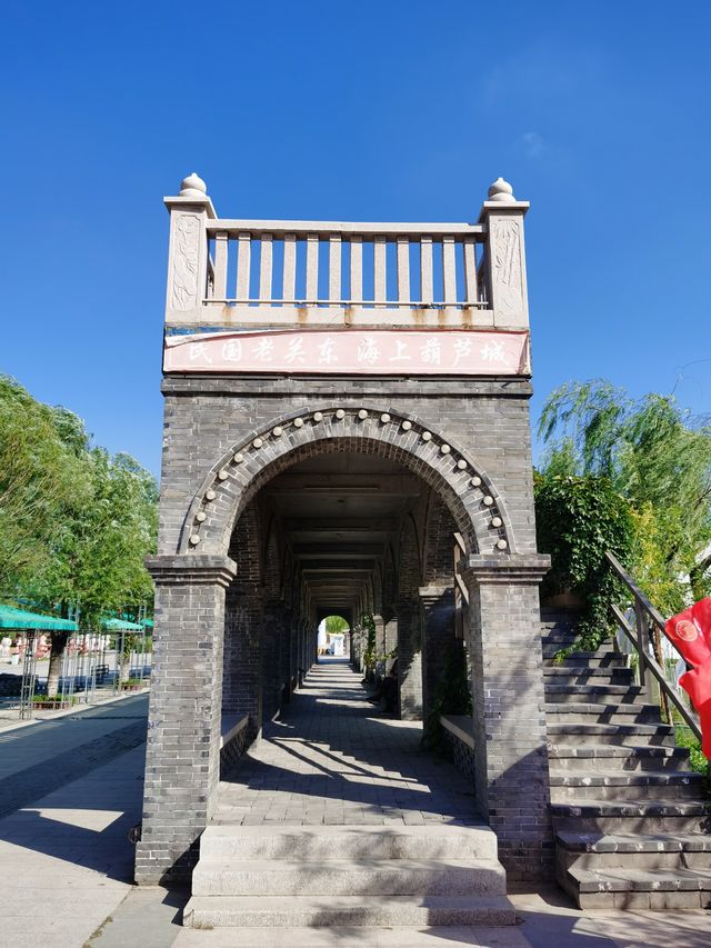 來葫蘆島遊葫蘆古鎮，祈福祿運求福祿圓滿！