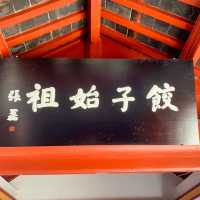 河南·南陽宛城區·醫聖祠 | “醫聖張仲景”的墓址！