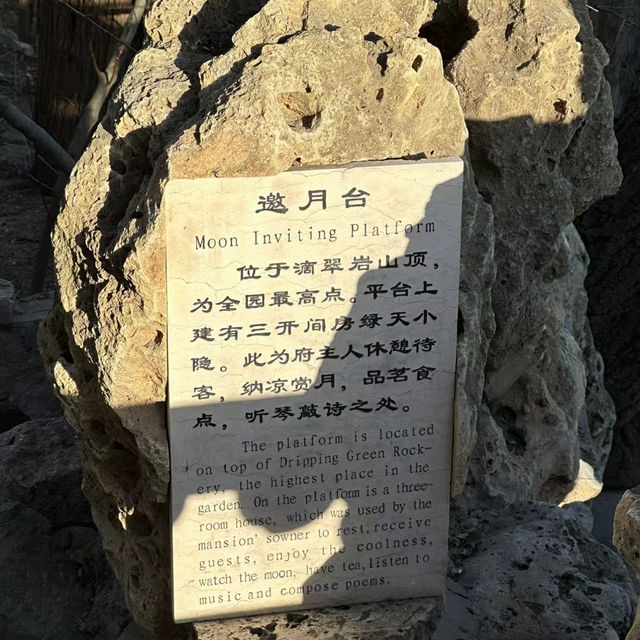 「北京恭王府，你不可錯過的傳奇故事」