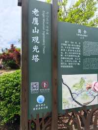 南京浦口老山森林公園