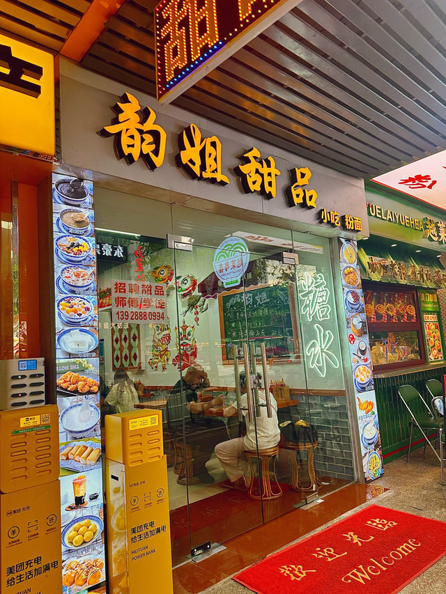廣州天河南📍找到熟悉的廣式糖水