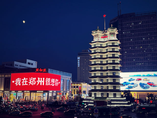 鄭州回憶。