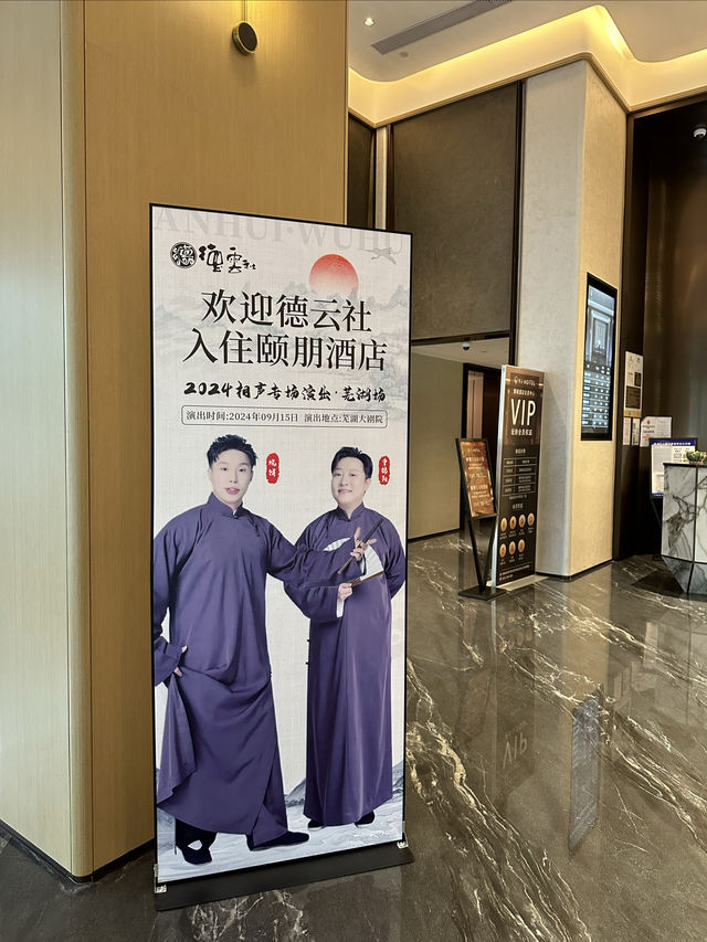 德雲社嚟芷蘭都嚟住呢間酒店！準冇錯。