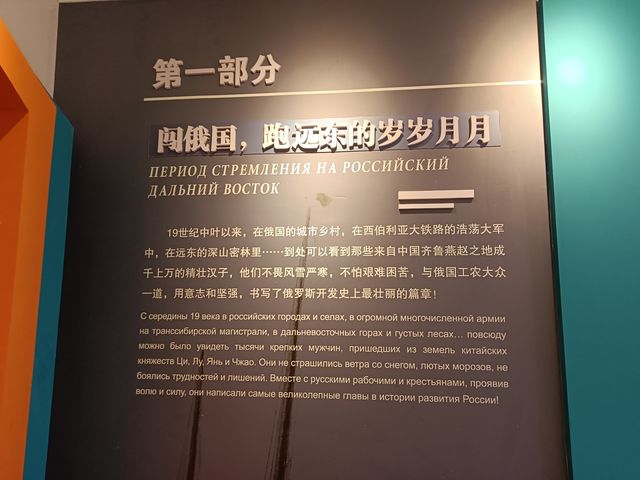 旅俄華工。