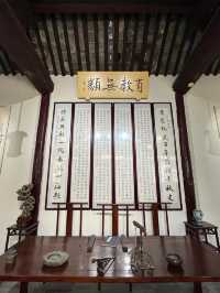 河南南陽花洲書院｜岳陽樓記。