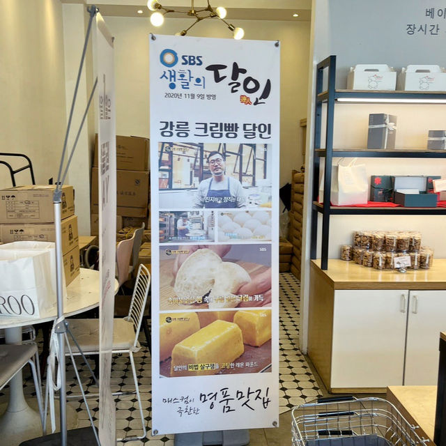 속초 빵지순례 크림빵 맛집 베이커리 가루🥖