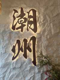 廣東汕頭-南澳-潮州 探尋古鎮古村的建築之美