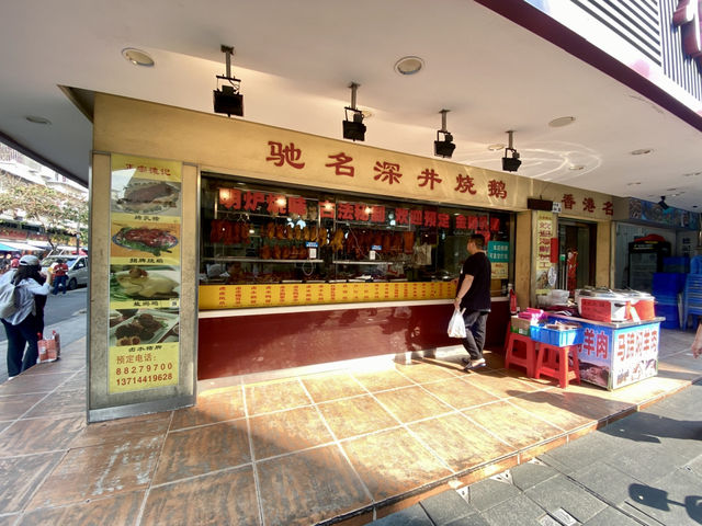 食在深圳蛇口🐍🥢正宗蛇口德記燒臘飯店👍🏻