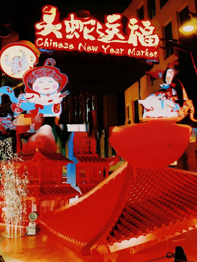 上海過年🎉 外灘源新年市集🏮年味滿滿