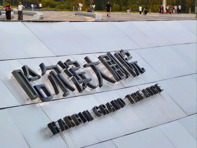 OMG, Harbin Has THIS? How did I not know about it before?