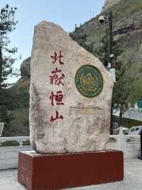 跟著黑悟空神話遊山西｜心心念念懸空寺