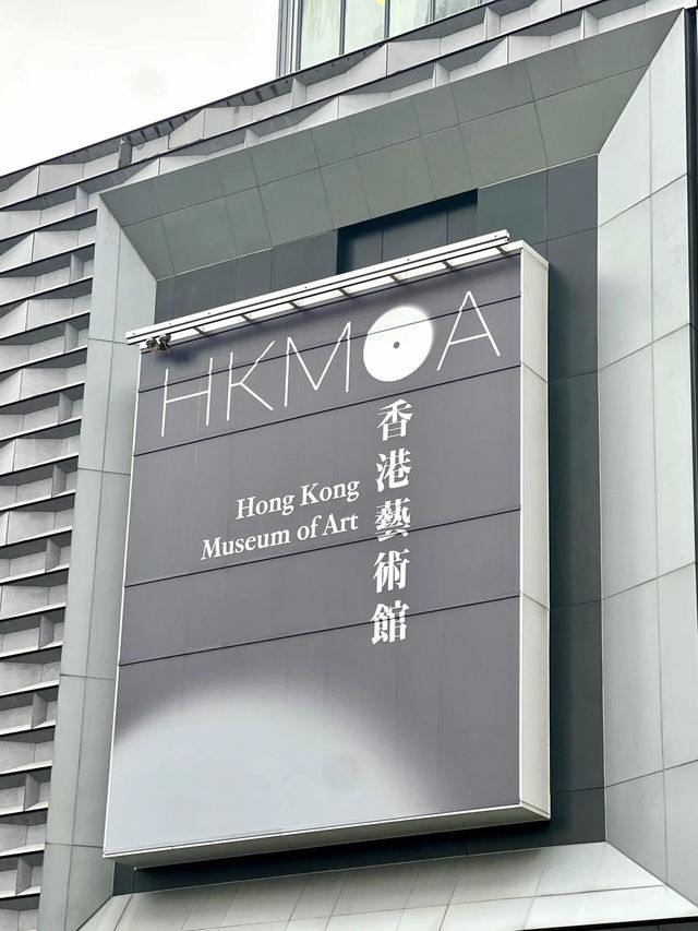 藝海無涯：香港藝術館的東西對話