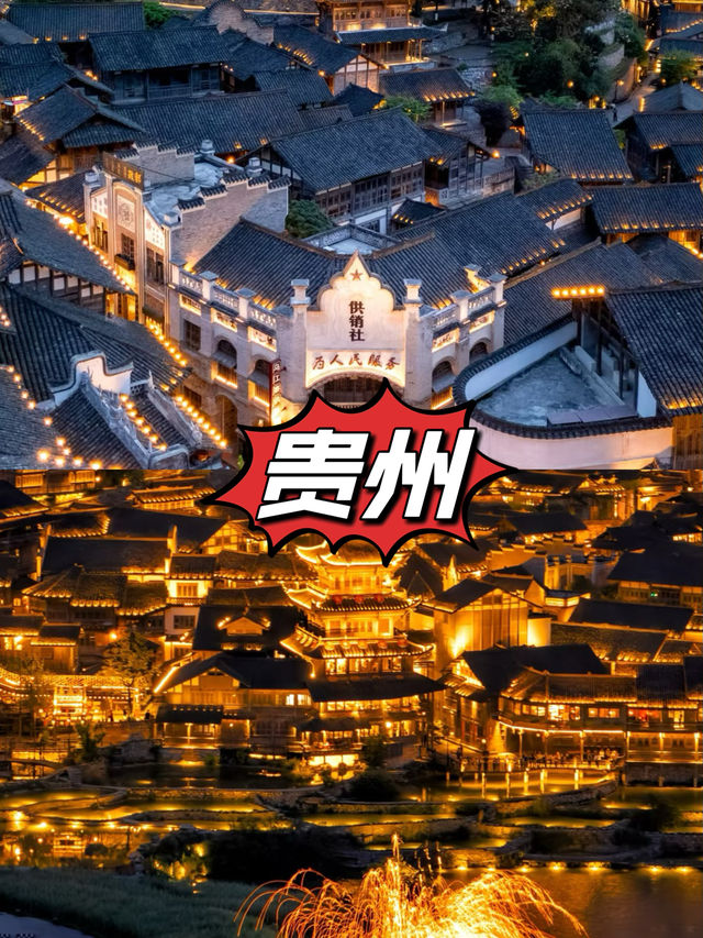 藏喺貴州山入面嘅夢幻秘境，靚到窒息！