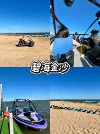 度假去了上海奉賢堪比濟州島  海浪~沙灘~發pyq大家直呼羨慕 朋友們都以為我去濟州