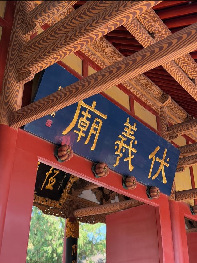 伏羲廟：華夏文明的尋根之旅