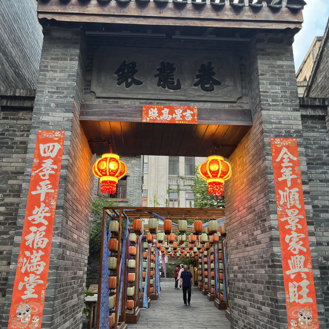 三街兩巷