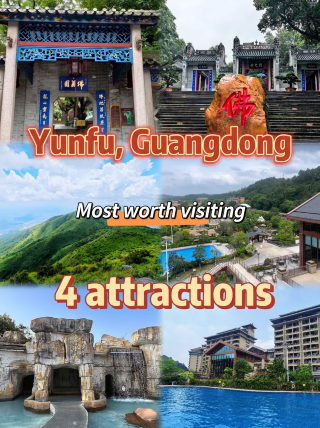 Yunfu, Guangdong | The seriously underestimated "Zen City," a 2-day, 1-night nanny-level guide
