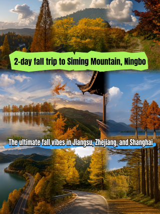 2-Day Autumn Trip to Siming Mountain, Ningbo | The Ultimate Autumn Vibe in the Yangtze River Delta