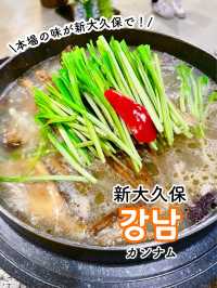 【新大久保】ソウルの人気店の味が！カンナム🇰🇷
