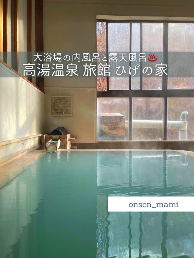 【福島 高湯温泉】水色の温泉に入れる大浴場と露天風呂