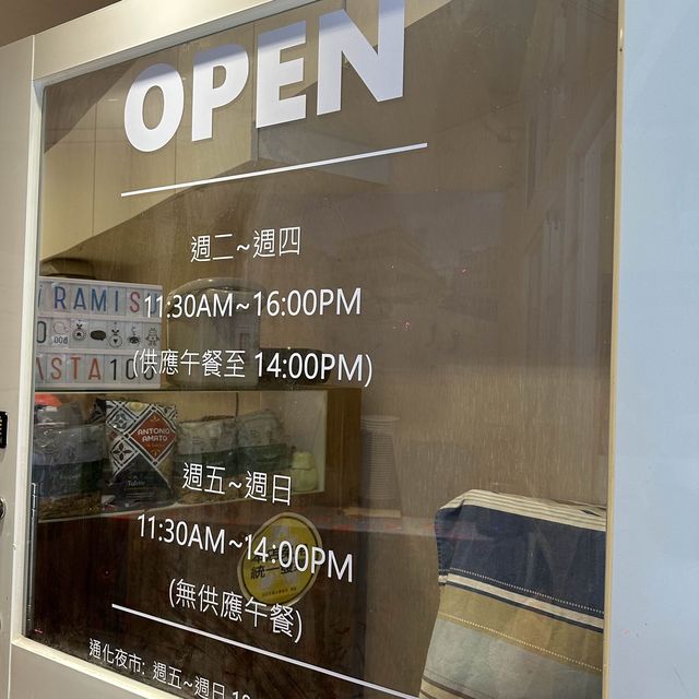 台灣｜台北 好吃道地義式甜點義大利麵（外帶）