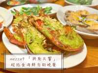 點解要早半年訂位？mezza9 「與廚共饗」超抵食海鮮自助晚餐。
