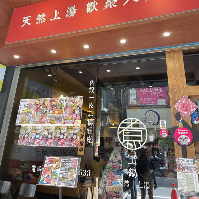 Cook hotpot ,Keelung ,Taiwan 🥓🥩🥘
