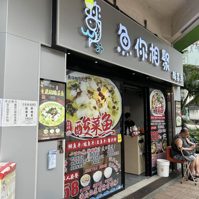 性價比高酸菜魚