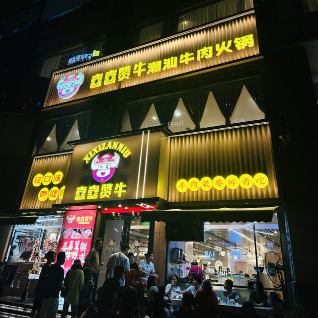 潮汕牛肉火鍋
