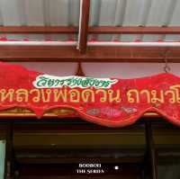 วัดวารีบรรพต (วัดบางนอน) จ.ระนอง