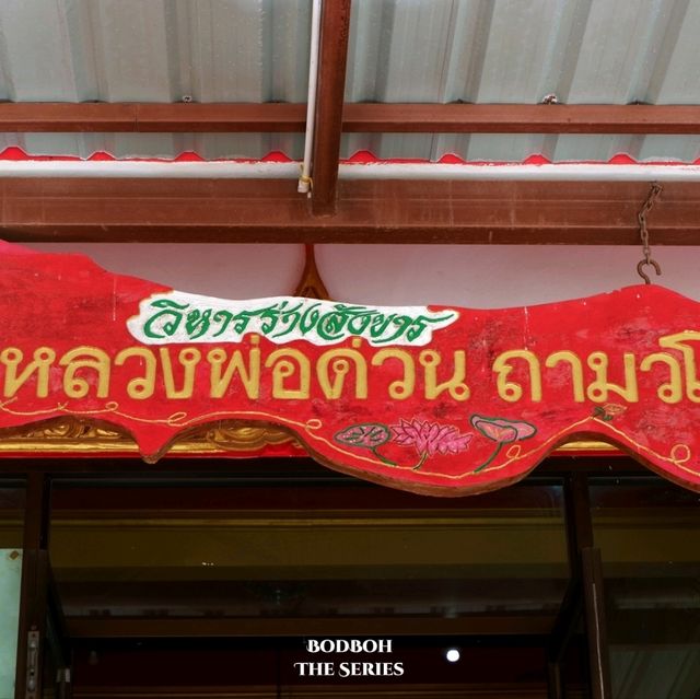 วัดวารีบรรพต (วัดบางนอน) จ.ระนอง