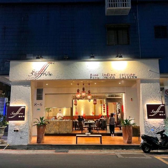 番紅花印度美饌SaffronFineIndian Cuisine