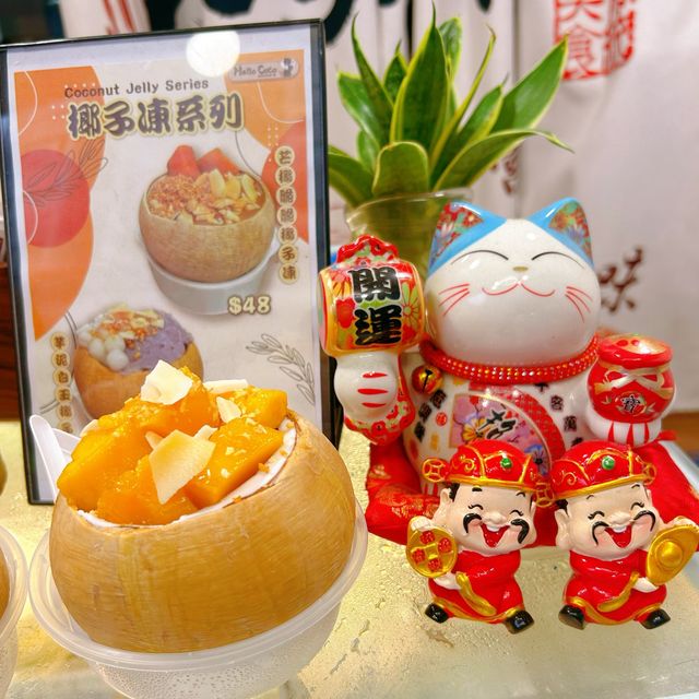 你好椰