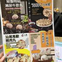 《土瓜灣潮汕車仔麵 必食濃厚黃金雞湯😋🔥》