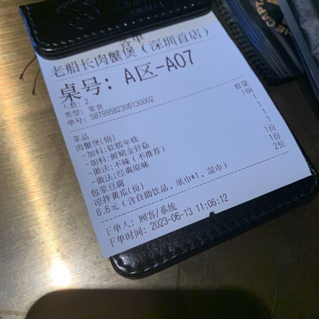 深圳吃好吃滿｜ 超鮮甜老船長肉蟹煲 