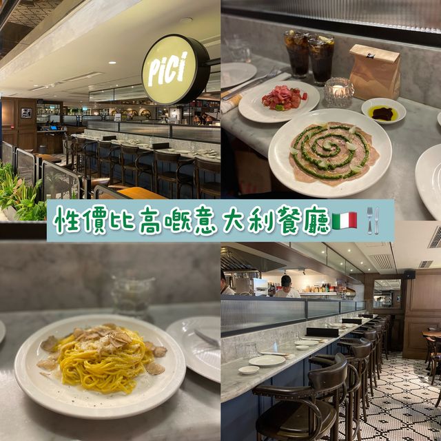 香港沙田｜性價比高嘅意大利餐廳🇮🇹🍴