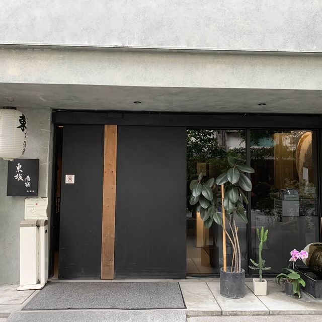 有溫泉有下午茶又有早餐既溫泉旅館