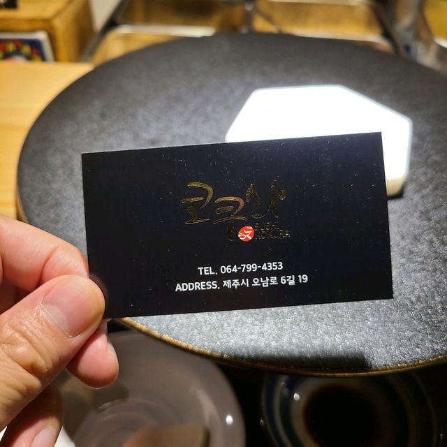 제주 오라일동 맛집)스시코쿠라 - 제주공항근처 스시오마카세 전문점


