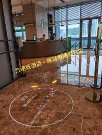 好方便既酒店～珠海粵海假日酒店