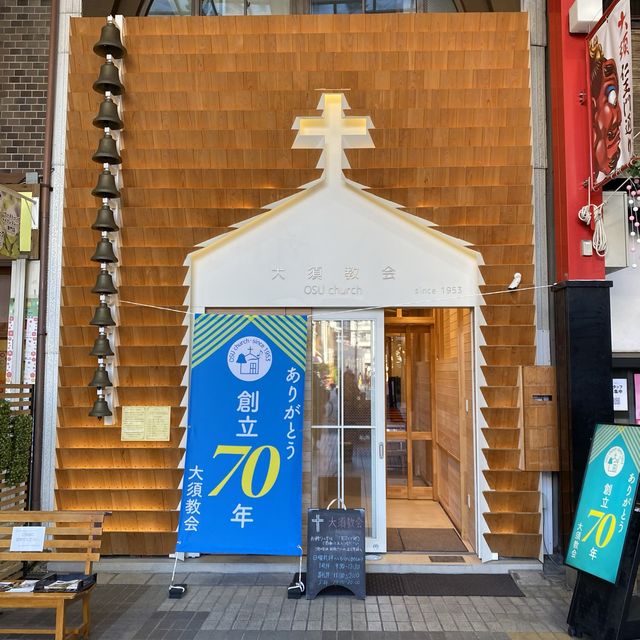 名古屋に行くなら大須観光