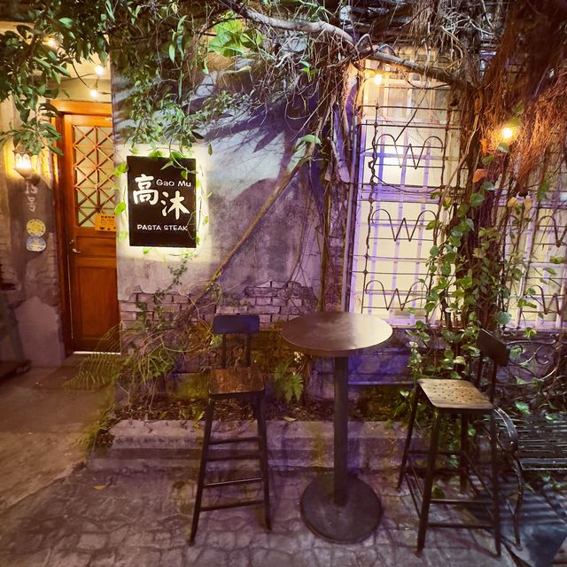 高沐手作料理餐廳