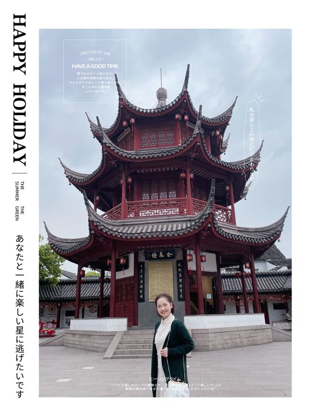 🍂秋天展開了一場別具韻味的江南之旅！🎋