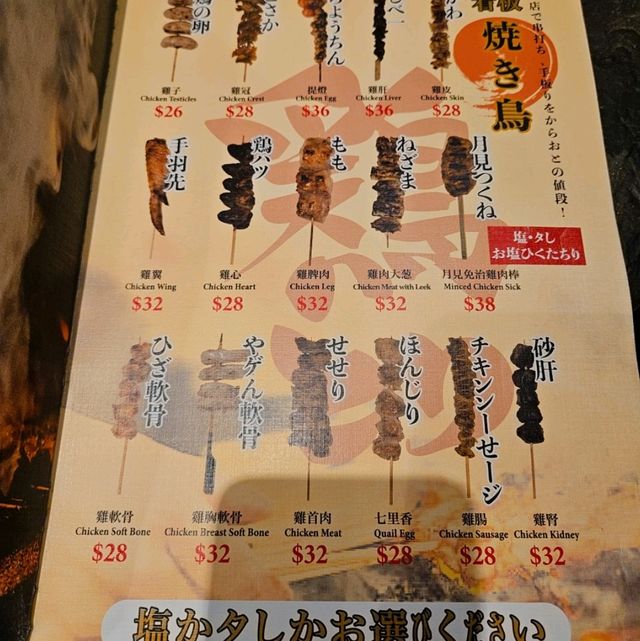 隱世居酒屋