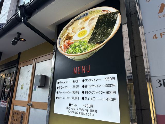福岡・天神。昭和28年創業。老舗久留米ラーメンの味を福岡市内で味わえる『大砲ラーメン 天神今泉店』 