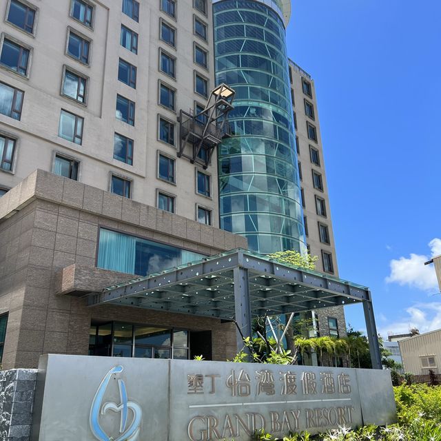 屏東飯店-墾丁怡灣渡假酒店